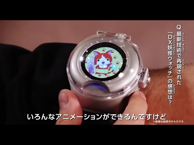 Take a sneak peek at the DX 10th Anniversary Yo-kai Watch - YouTube