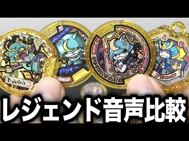 ブシニャンの召喚ソングもリニューアル！？DX妖怪ウォッチで歴代の