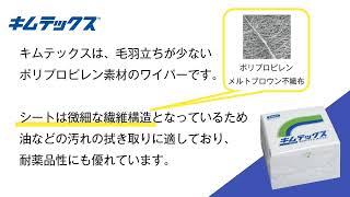 キムテックス ポップアップ ホワイト
