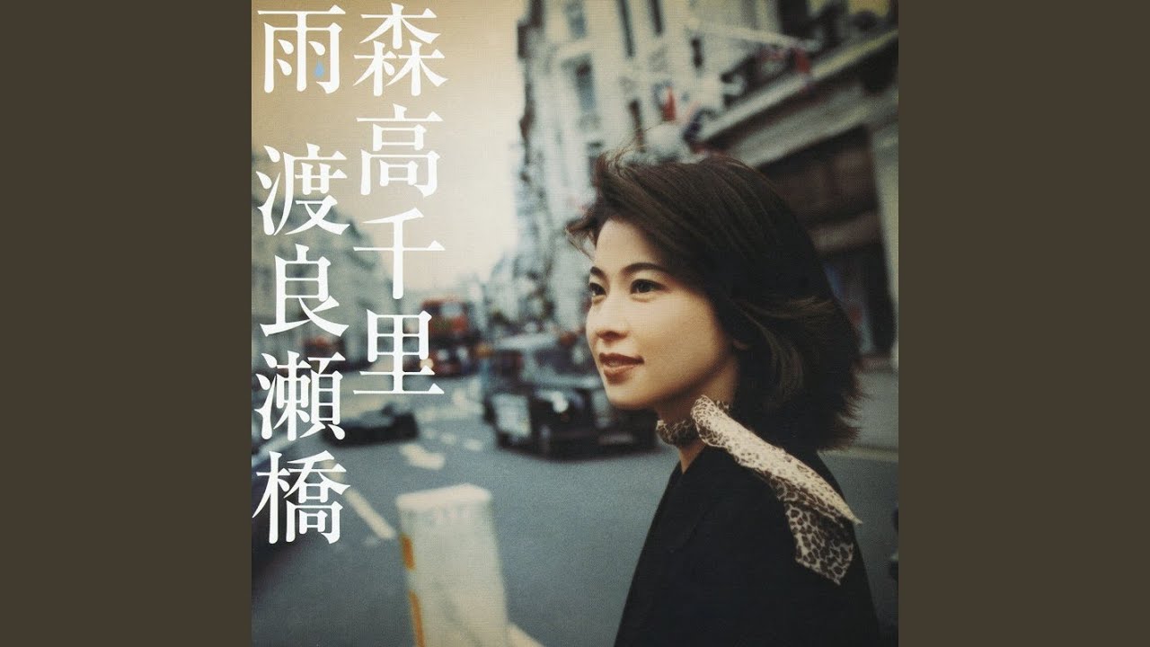 雨 （as right as rain mix） - YouTube