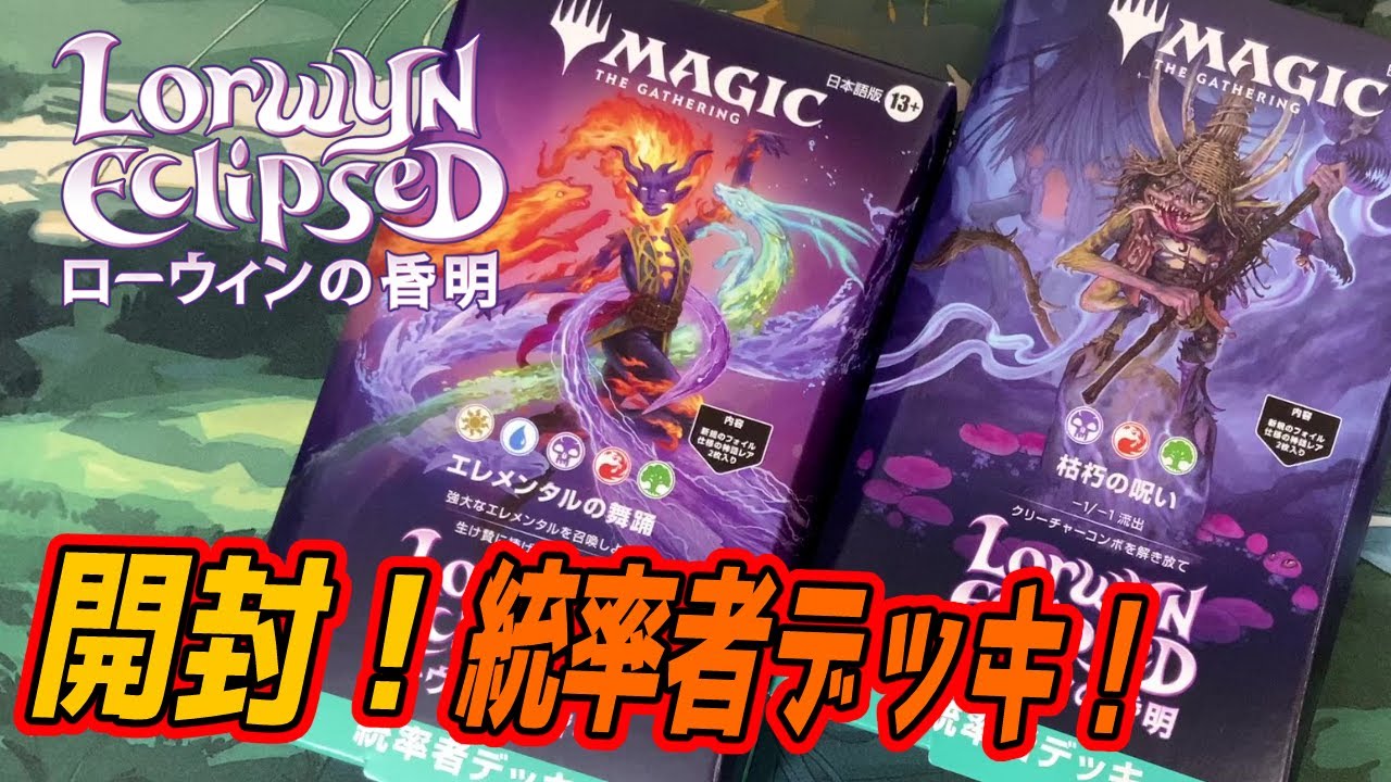 MTG開封】Secret Lair Commander: From Cute to Brute #mtg - YouTube