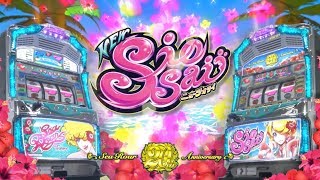 ニューシオサイ30 スロット新台｜スペック 設定判別 打ち方 評価 動画