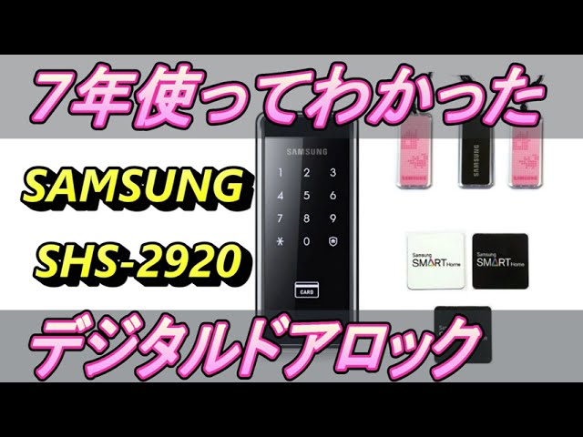 こりゃ便利！閉め忘れ解消「デジタルドアロック」 【オートロック