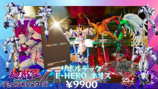 開封】リボルテック E・HERO ネオス from 海洋堂 フィギュア レビュー