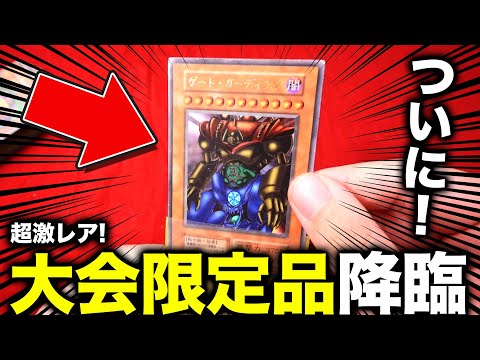 遊戯王】23000円の引退品から初期のレアカードしか出なくてヤバい