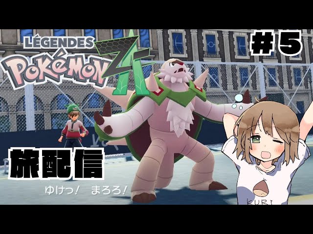 初見歓迎】ゆっくり気ままに旅するミアレシティ＃5【ポケモンZA