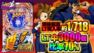 eぱちんこ押忍!番長 漢の頂(スマパチ ラッキートリガー) パチンコ