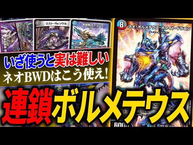 The highly difficult-to-build Neo Bolmeteus White Dragon brings a