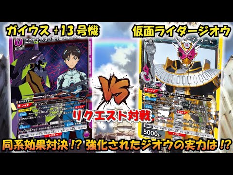 強化されたし、なんか行ける気がする!! 『エヴァ13号機+ガイウスの槍