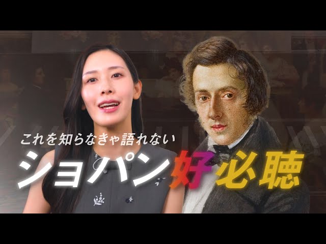 If you're a Chopin fan, you should know these 4 masterpieces for