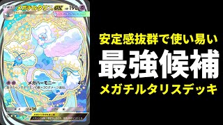 Pokémon Trading Card Game Pocket] I heard that 