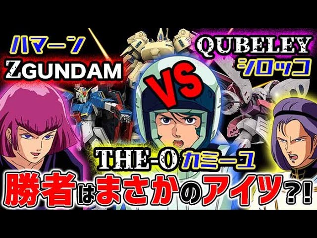 お*ぐ様 ガンダムカード まとめ売り ハマーン カミーユ お*ぐ様