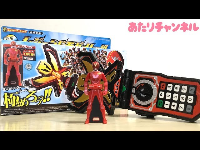 アカレッドも付属でパワーアップ！DXレジェンドモバイレーツ！ - YouTube