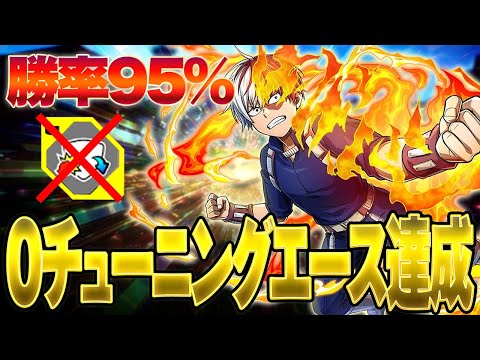 KD114!?] 95% Win Rate, No Tuning, Aiming for Ace, Streaming is