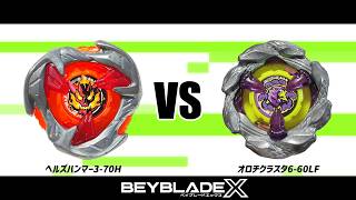 ベイブレード オロチクラスタ6-60LF（シックスシクスティーエルエフ