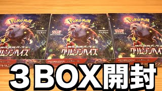 Opening Pokemon Cards] My cold got worse after opening 3 boxes of