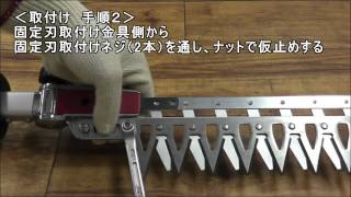 DKR-0330-BK 【廃番】高枝電動バリカンDKR ショート | アルス