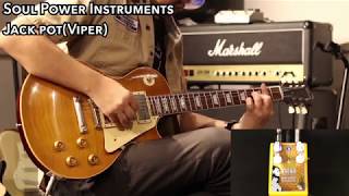 Soul Power Instruments「JACK POT(Viper)」をご紹介！ - YouTube