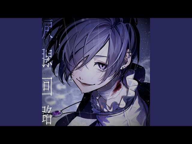 涙腺回路 - YouTube