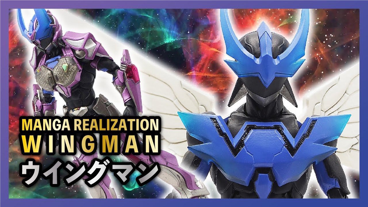 チェイング！漫画ウイングマンのフィギュアをじっくり鑑賞レビュー