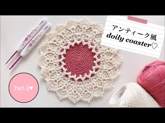 アンティーク風コースター 編み方②crochet doily coaster tutorial