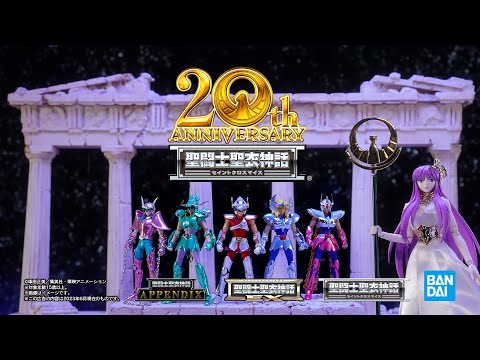聖闘士聖衣神話シリーズ20周年記念 PV - YouTube