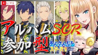 🔴あんスタ/タイムスタンプ済】必見！『TRIP』全ユニット発売記念