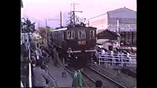 アプト式電気機関車 ED42 1 復活運転（碓氷峠電化75周年記念 1987年10