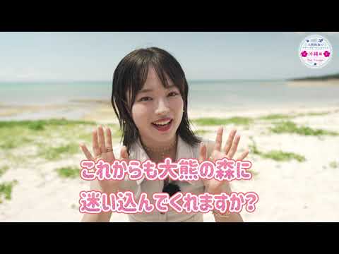 ダイジェストPV】大熊和奏のベアーズビーアンビシャス Bon Voyage