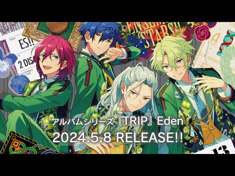 アルバムシリーズ『TRIP』Eden 発売記念メッセージムービー | あんさん