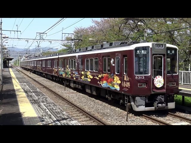 阪急8300系 京都ラッピング列車「古都」 嵐山線直通運用 - YouTube
