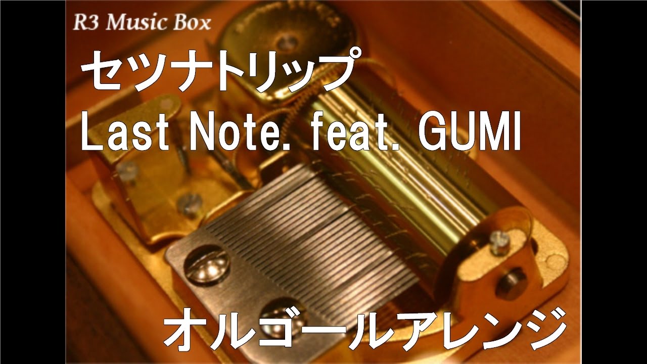 セツナトリップ/Last Note. feat. GUMI【オルゴール】 - YouTube