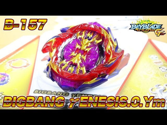 B-157 ビッグバンジェネシス.0.Ym【ベイブレードバーストガチ】BIGBANG