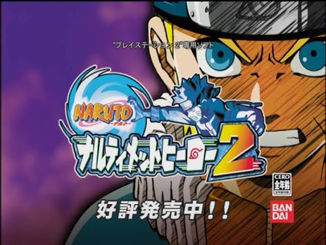 PlayStation2 NARUTO ナルティメットヒーロー2 ナルティ2 CM絵巻 店頭
