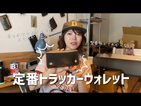 Classic] This is the perfect tracker wallet. - YouTube