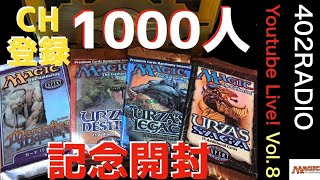 旧枠絶版パック紹介 第2回】ウルザズ・レガシー【MTG】 - Tokyo Boogie