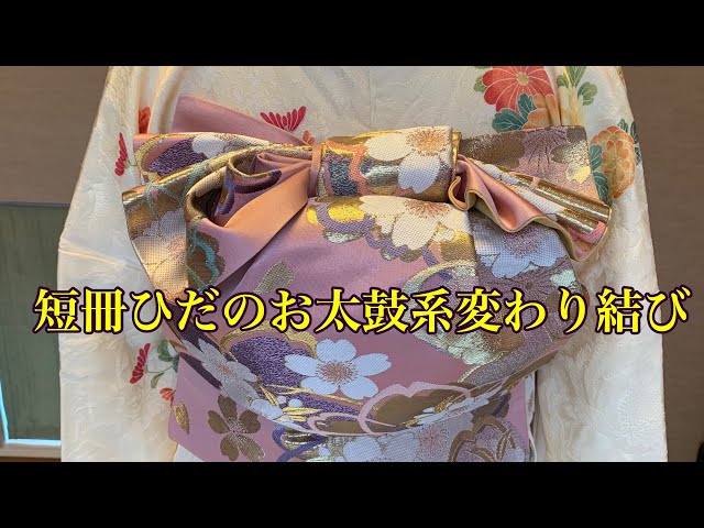 Taiko arrangement [Obi knot/Rose Taiko] A different knot with cute