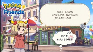 🔞Adult Pokemon Friends - YouTube