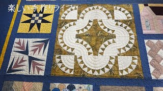 過ぎ去りし日々のサンプラーキルト【DIY】【手芸】【パッチワーク