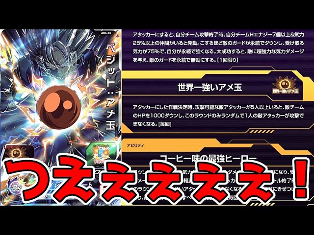まさかの飴玉ベジット収録！？12周年プレバンバインダー性能が全部ヤバ