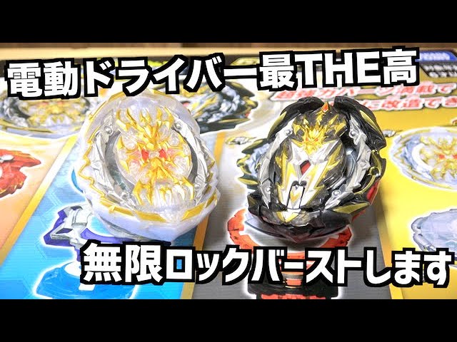 プライムアポカリプス邪龍Ver.大公開！！【ベイブレード】 - YouTube