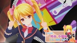 ガールフレンド（♪）時谷小瑠璃（cv.田村ゆかり）『Sewing My MODE