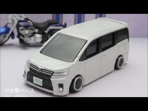 トミカ改造 トヨタ ヴォクシー 80系 - YouTube