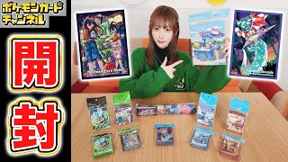 発売前に開封】｢変幻の仮面｣と同時発売のデッキシールドやデッキケース