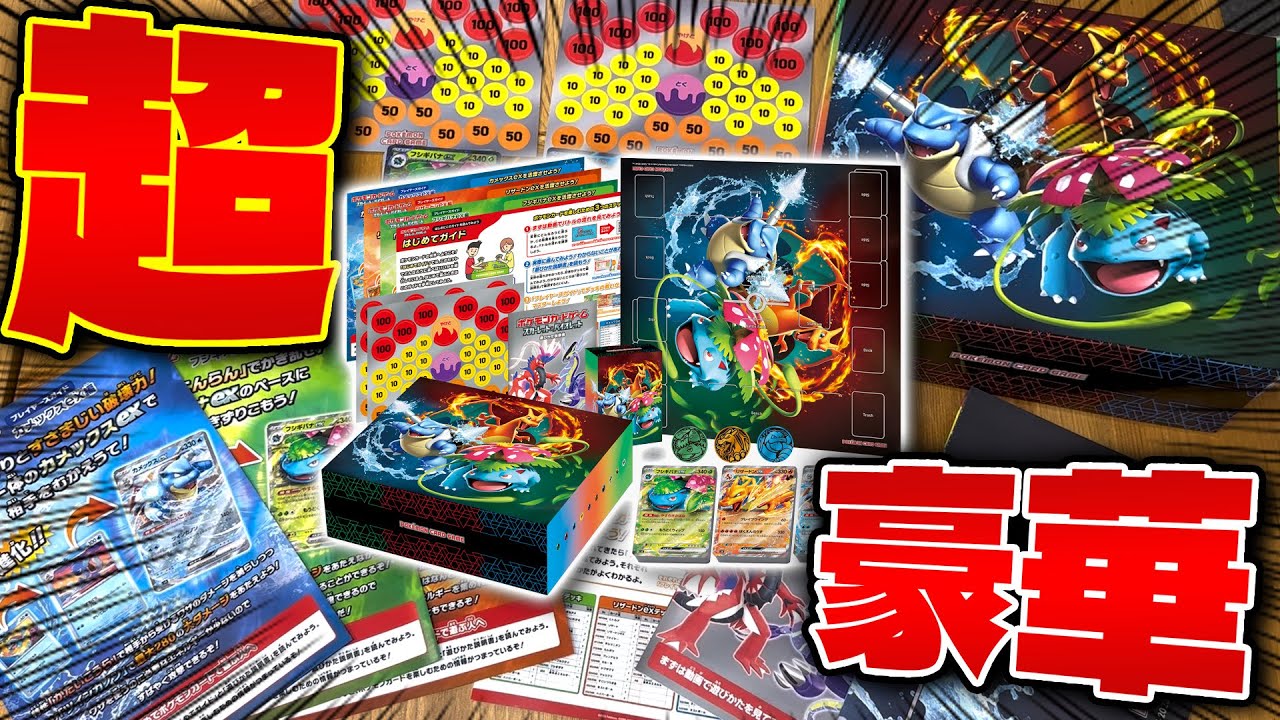 ポケモンカード ブーバーン、ドダイトス、カメックスセット 開封済