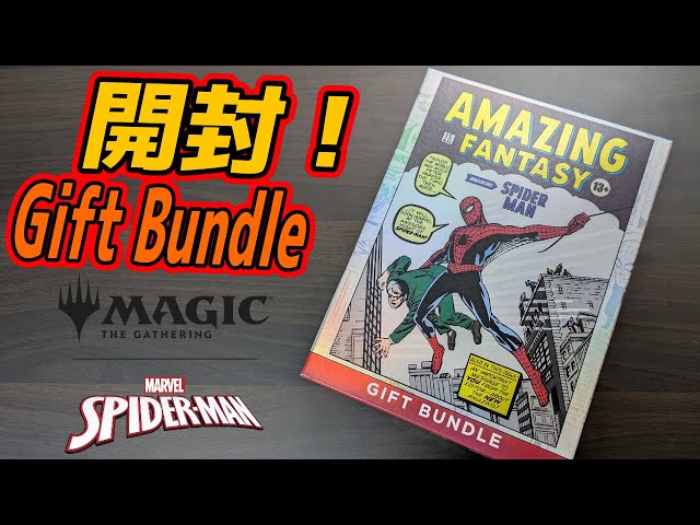 MTG Unboxing] Marvel's Spider-Man Gift Bundle Unboxing! #mtgspm