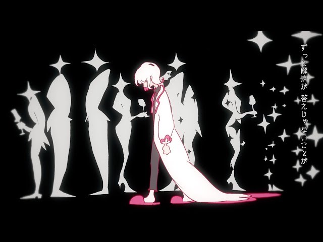 ずっと真夜中でいいのに。『蹴っ飛ばした毛布』MV - YouTube