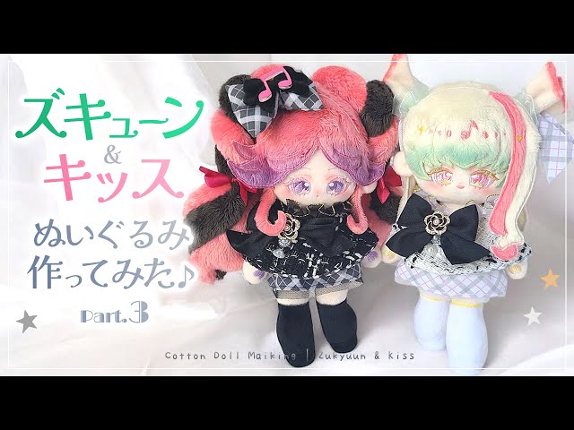 Part 3] How to Make 3D Embroidery and Back Hair for Cotton Dolls