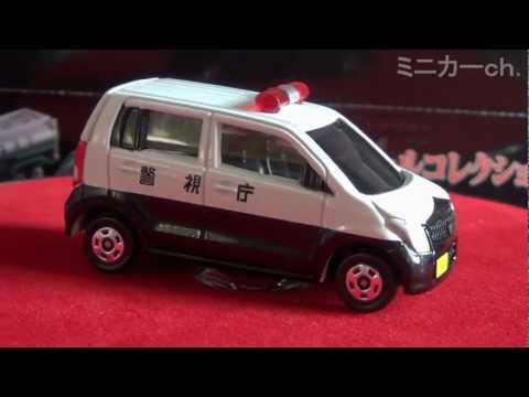 トミカくじ15 スズキ ワゴンR 警視庁パトロールカー - YouTube