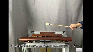 Yamaha Mallet Keiko Abe Model MKAW-07 (木柄 : バーチ) bluemallet